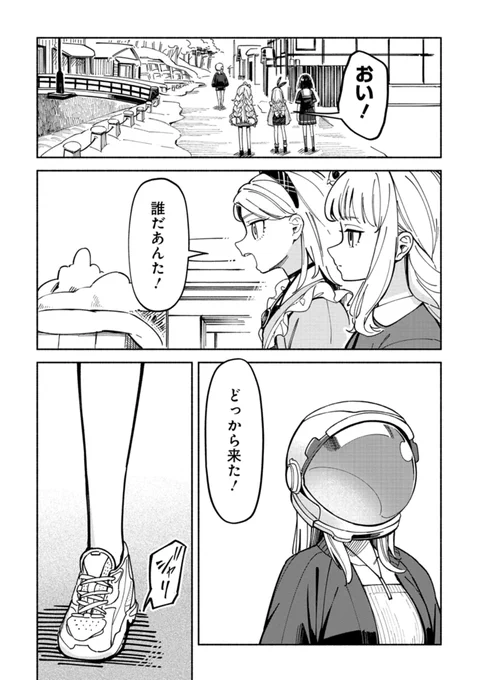 ガキコラぁ 