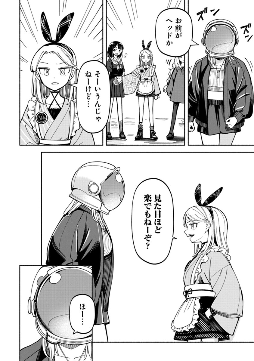 ガキコラぁ 