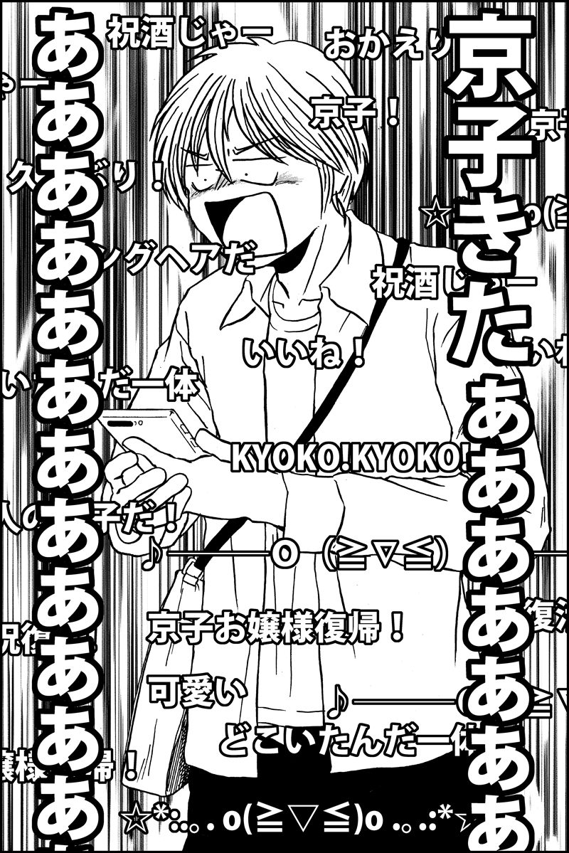 一番気に入ってる叫びの表現 
