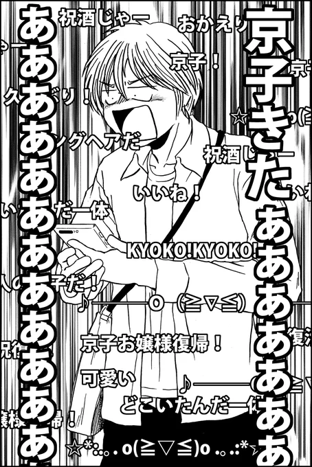 一番気に入ってる叫びの表現 