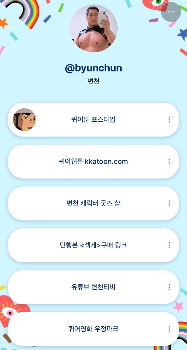 변천 BYUN CHUN tweet media