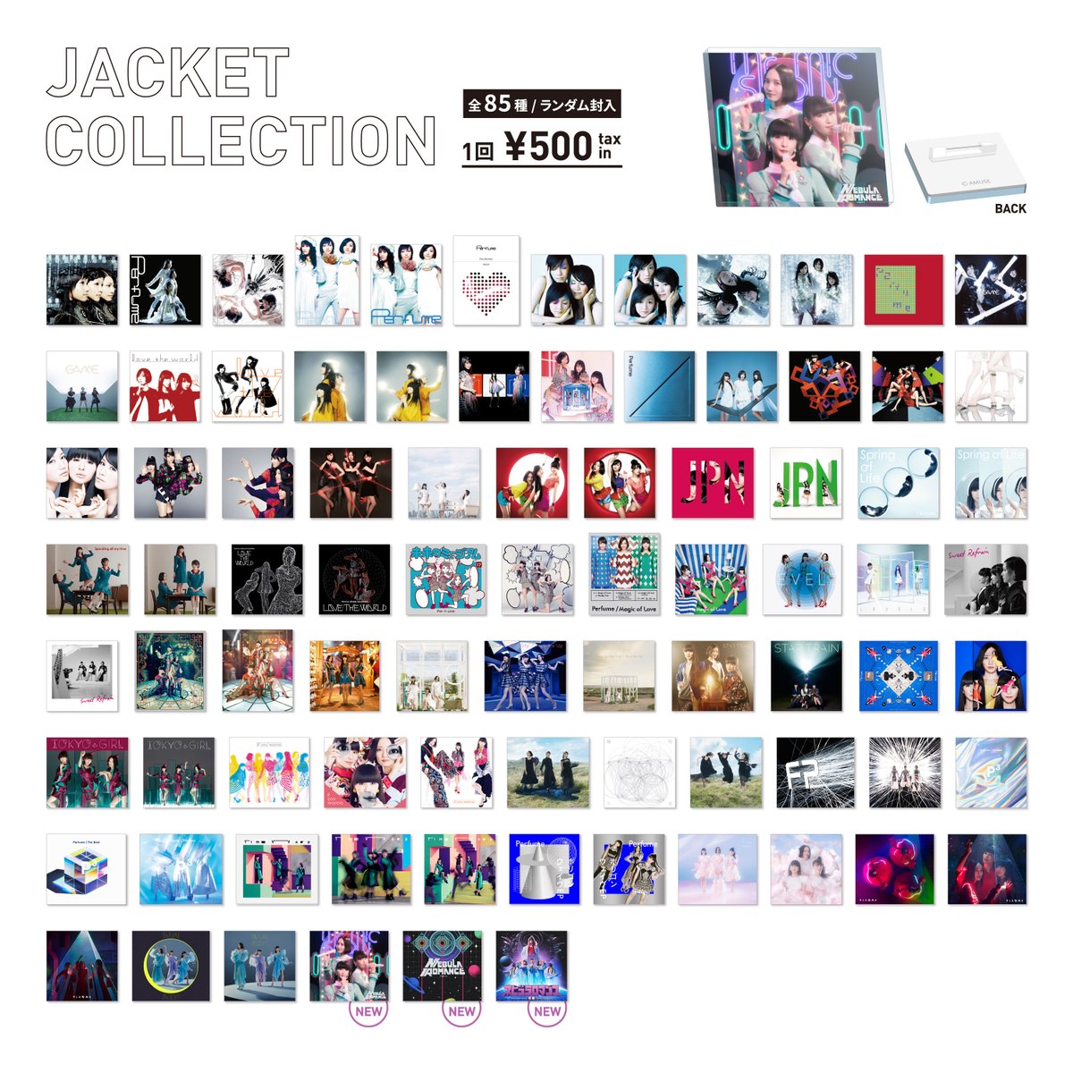 Perfume ジャケットコレクション　ネビュラロマンスパート2① Perfume】 ＼ ✨本日アルバムリリース✨ ／ ジャケットコレクションに