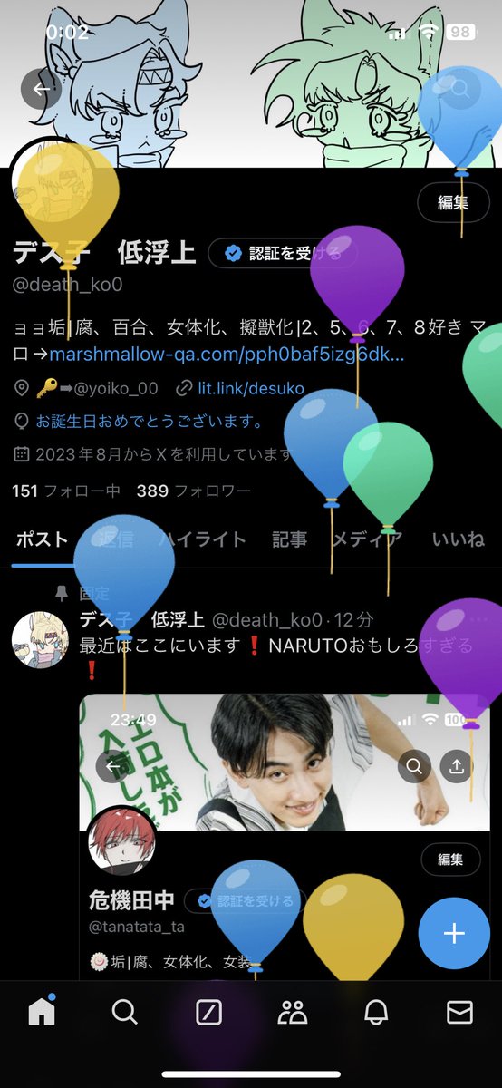 生まれた！！！！！