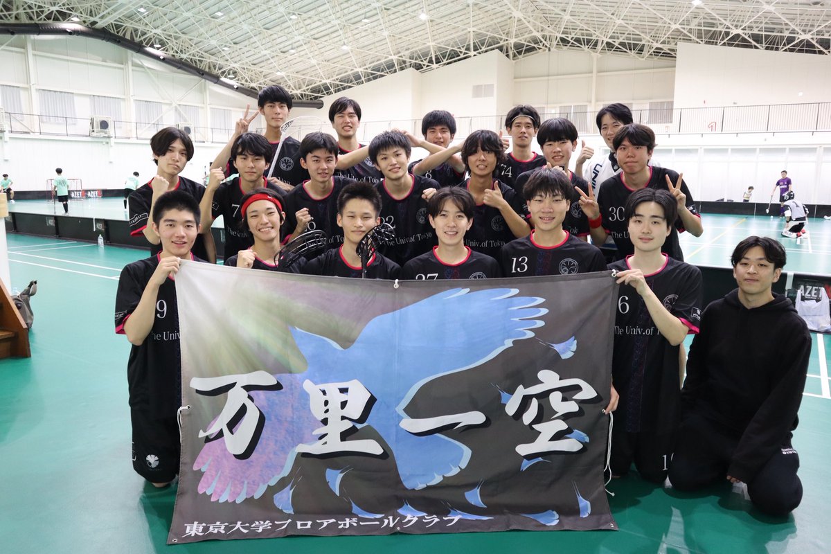 UT_floorball's tweet photo. 関東リーグ最終戦　vs八王子MAX
一年生の大活躍もあり、5-2で勝利🏆
応援ありがとうございました！
#フロアボール #東大 https://t.co/CCTFzDeELZ