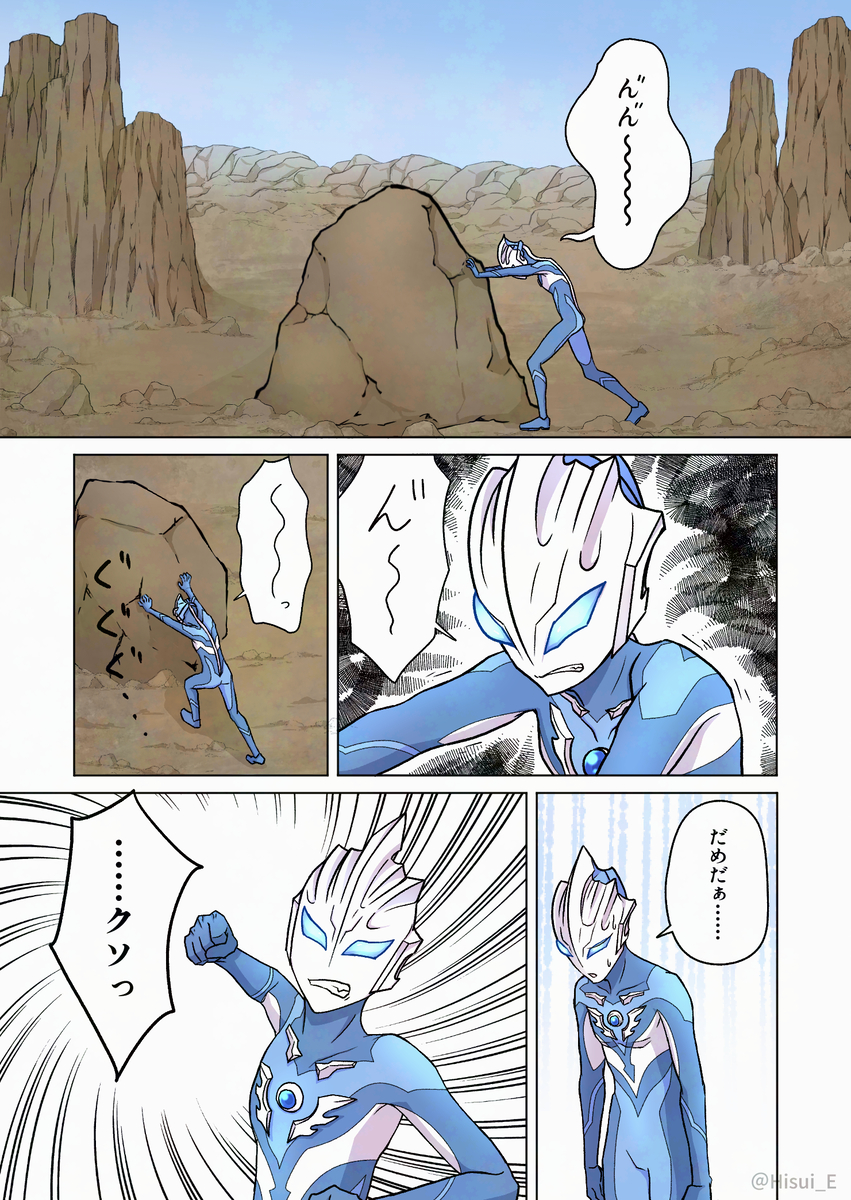 子供の頃のトレギアと、彼の友達のお父さんの話 (1/2) 
