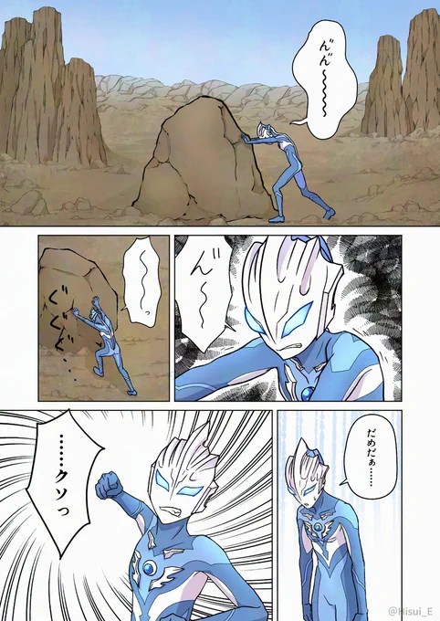 子供の頃のトレギアと、彼の友達のお父さんの話 (1/2) 