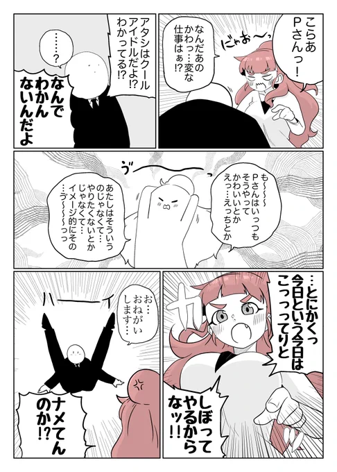 しぼられる〜 