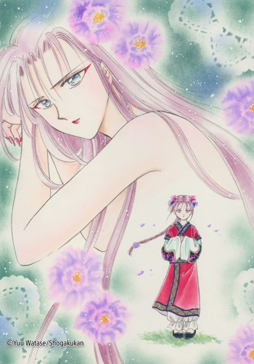 公式】ふしぎ遊戯 on X