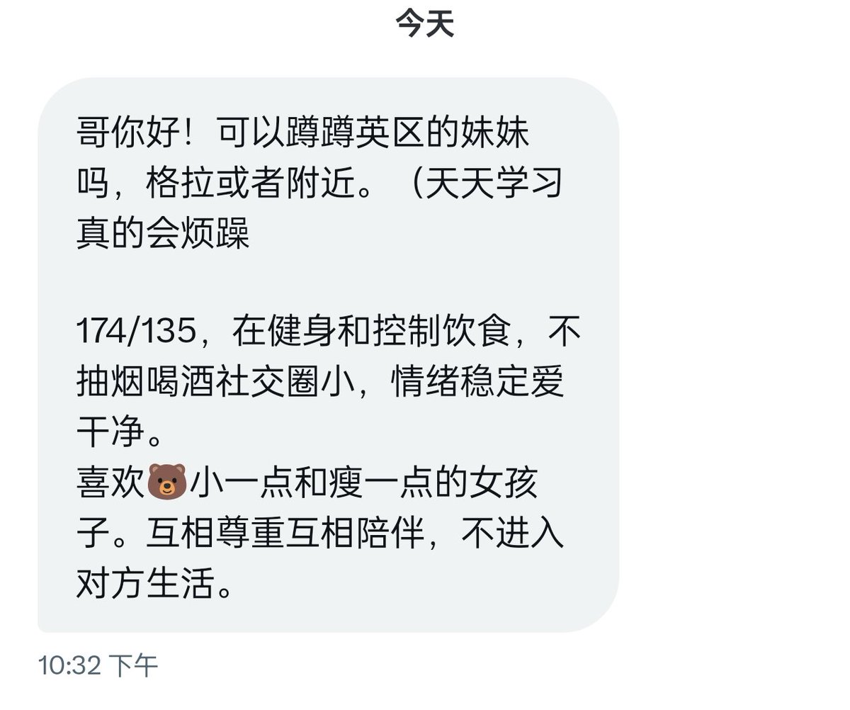 英区留学生找女搭子！🇬🇧 https://t.co/ylee7vJNAG