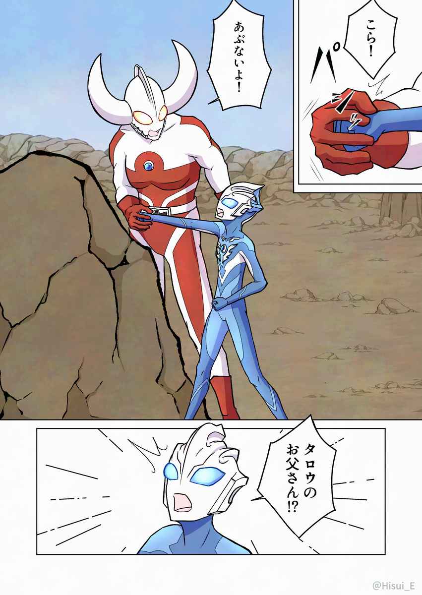 子供の頃のトレギアと、彼の友達のお父さんの話 (1/2) 