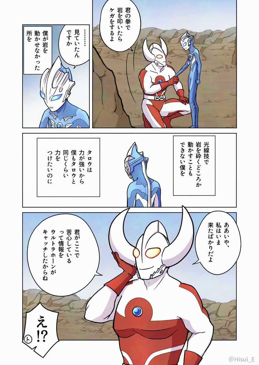 子供の頃のトレギアと、彼の友達のお父さんの話 (1/2) 