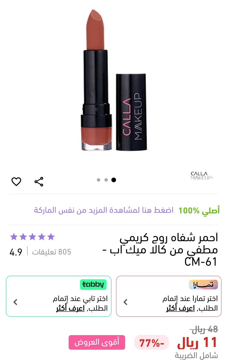 متخيلين خصومات نايس ون كيفف ولاتنسون تستخدمون كـ ود الخصـ م ذا QP131🤩!!!
 <a href="/NICEONESA/">نايس ون | NICE ONE</a>