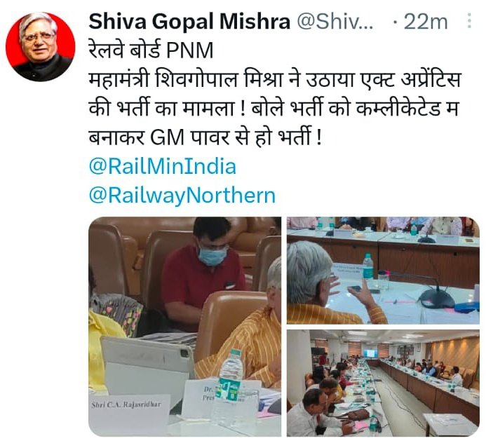 up_rail's tweet photo. @ShivaGopalMish1 कृपया ध्यान दे,
माननीय @ShivaGopalMish1 जी ये #रेलअप्रेंटिस का मामला बहुत ही गंभीर दशा में है।
कृपया जल्द से जल्द निस्तारण करवाइए इस मुद्दे को । 

@AshwiniVaishnaw @RailMinIndia @AIRAAAOFFICIAL @HqNrmu 
 @venupnair_nrmu @Hqnrmu09
@AIRAAAOFFICIAL @NATIONAL_RAAA @AIRAAALIVE https://t.co/aERnbJRguf