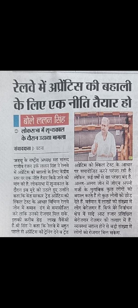 सम्राट पंडित 🐦🇮🇳 (@up_rail) on Twitter photo <a href="/ShivaGopalMish1/">Shiva Gopal Mishra</a> कृपया ध्यान दे,
माननीय <a href="/ShivaGopalMish1/">Shiva Gopal Mishra</a> जी ये #रेलअप्रेंटिस का मामला बहुत ही गंभीर दशा में है।
कृपया जल्द से जल्द निस्तारण करवाइए इस मुद्दे को ।
<a href="/AshwiniVaishnaw/">Ashwini Vaishnaw</a> <a href="/RailMinIndia/">Ministry of Railways</a> <a href="/AIRAAAOFFICIAL/">All India Railway Act Apprentice Association</a> <a href="/HqNrmu/">NRMU HQ DIVISION (सत्यमेव जयते) 🕊️</a>
<a href="/venupnair_nrmu/">Venu Nair</a> <a href="/Hqnrmu09/">NRMU/HQ/DIVISION/09</a>
<a href="/AIRAAAOFFICIAL/">All India Railway Act Apprentice Association</a> <a href="/NATIONAL_RAAA/">NATIONAL RAIL ACT APPRENTICE ASSOCIATION</a> <a href="/AIRAAALIVE/">ऑल इंडिया रेलवे एक्ट अप्रेन्टिस एसोसिएशन 🇮🇳</a> <a href="/ShivaGopalMish1/">Shiva Gopal Mishra</a> कृपया ध्यान दे,
माननीय <a href="/ShivaGopalMish1/">Shiva Gopal Mishra</a> जी ये #रेलअप्रेंटिस का मामला बहुत ही गंभीर दशा में है।
कृपया जल्द से जल्द निस्तारण करवाइए इस मुद्दे को ।
<a href="/AshwiniVaishnaw/">Ashwini Vaishnaw</a> <a href="/RailMinIndia/">Ministry of Railways</a> <a href="/AIRAAAOFFICIAL/">All India Railway Act Apprentice Association</a> <a href="/HqNrmu/">NRMU HQ DIVISION (सत्यमेव जयते) 🕊️</a>
<a href="/venupnair_nrmu/">Venu Nair</a> <a href="/Hqnrmu09/">NRMU/HQ/DIVISION/09</a>
<a href="/AIRAAAOFFICIAL/">All India Railway Act Apprentice Association</a> <a href="/NATIONAL_RAAA/">NATIONAL RAIL ACT APPRENTICE ASSOCIATION</a> <a href="/AIRAAALIVE/">ऑल इंडिया रेलवे एक्ट अप्रेन्टिस एसोसिएशन 🇮🇳</a>