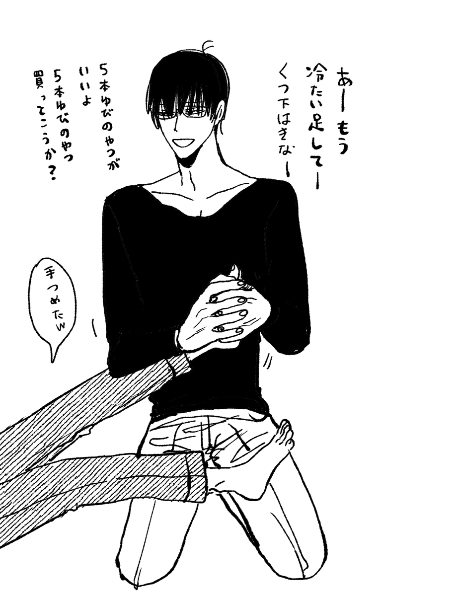 #バ先の先輩と仲良くなろう 