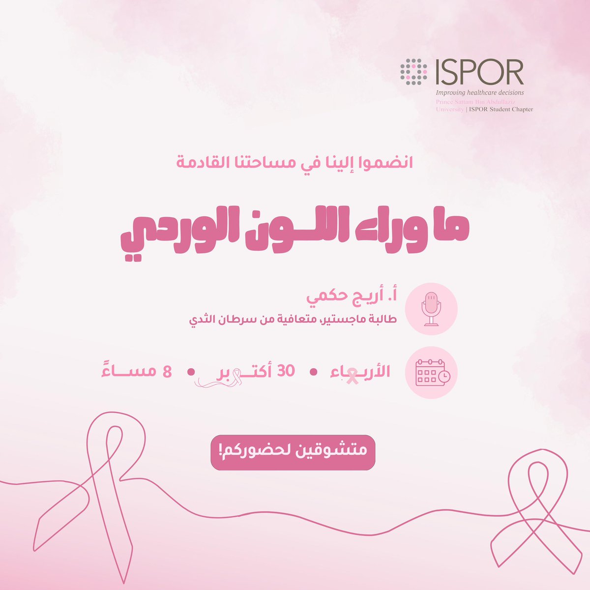 ISPOR-PSAU tweet media
