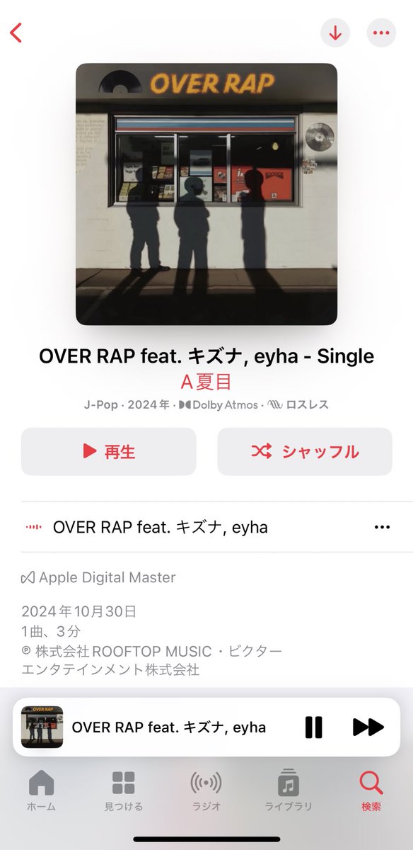 mon__smrndas's tweet photo. 3人になってる!!!!!
あれがこれになるなんて🥺💥
めちゃかっけぇです、ちゃんとマイク手にしてんのもいい
#A夏目 #OVERRAP
#キズナ #eyha https://t.co/QS5Ut2rSJM