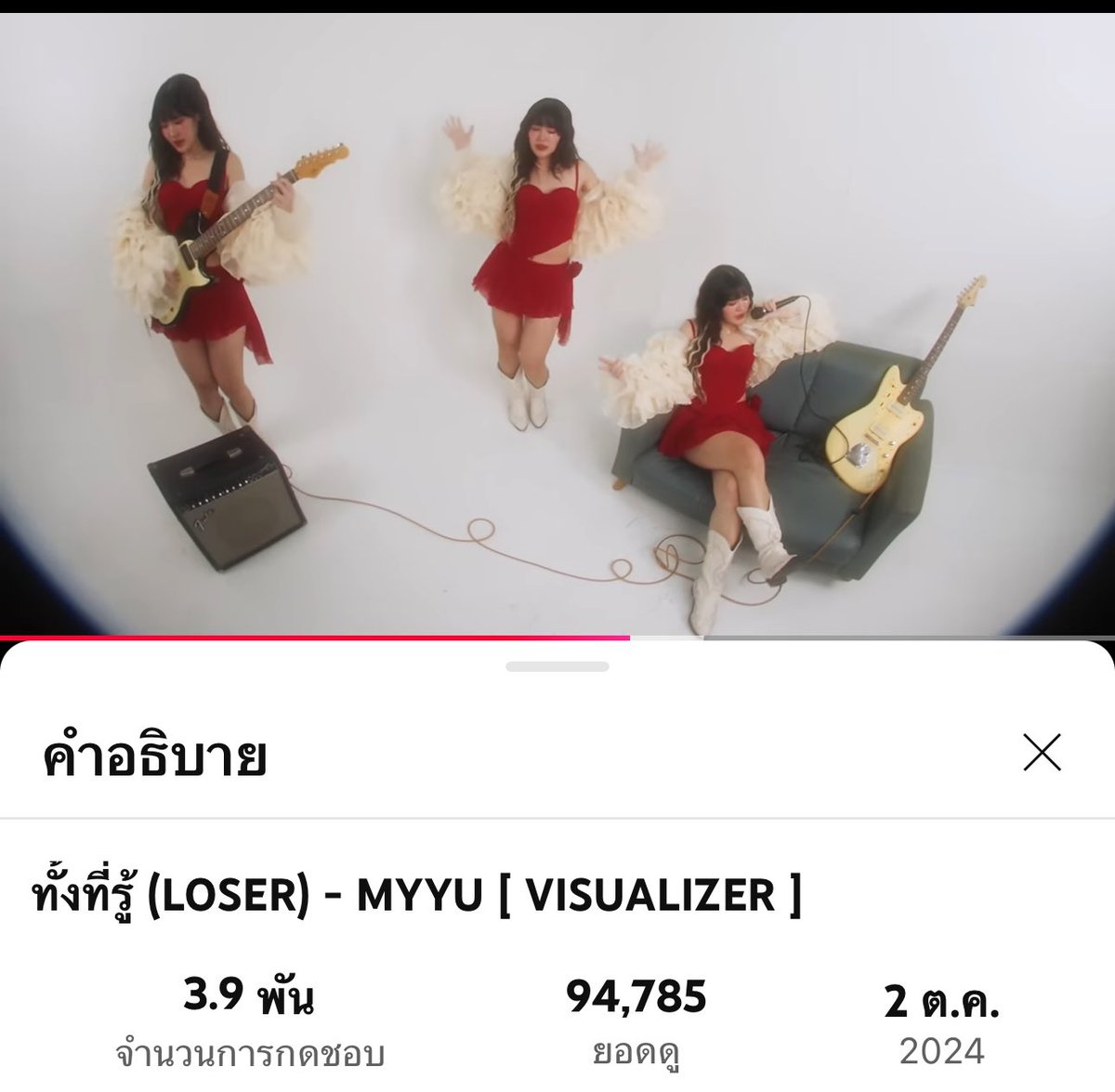 OtaWorld48's tweet photo. [🏳️💔] #LOSER_MYYU

ทั้งที่รู้ [Loser] - Myyu Khawisara No.❹❽

ใกล้จะ 95,000 Views แล้วคั้บทุกคนอีกประมาณ5,000 แล้วววว 

Road To ❶⓪⓪K Views  🌟

🔗 https://t.co/TBNQyigg27

#MYYU #MyyuKhawisara #19Lab48 https://t.co/xctkK6DkwI