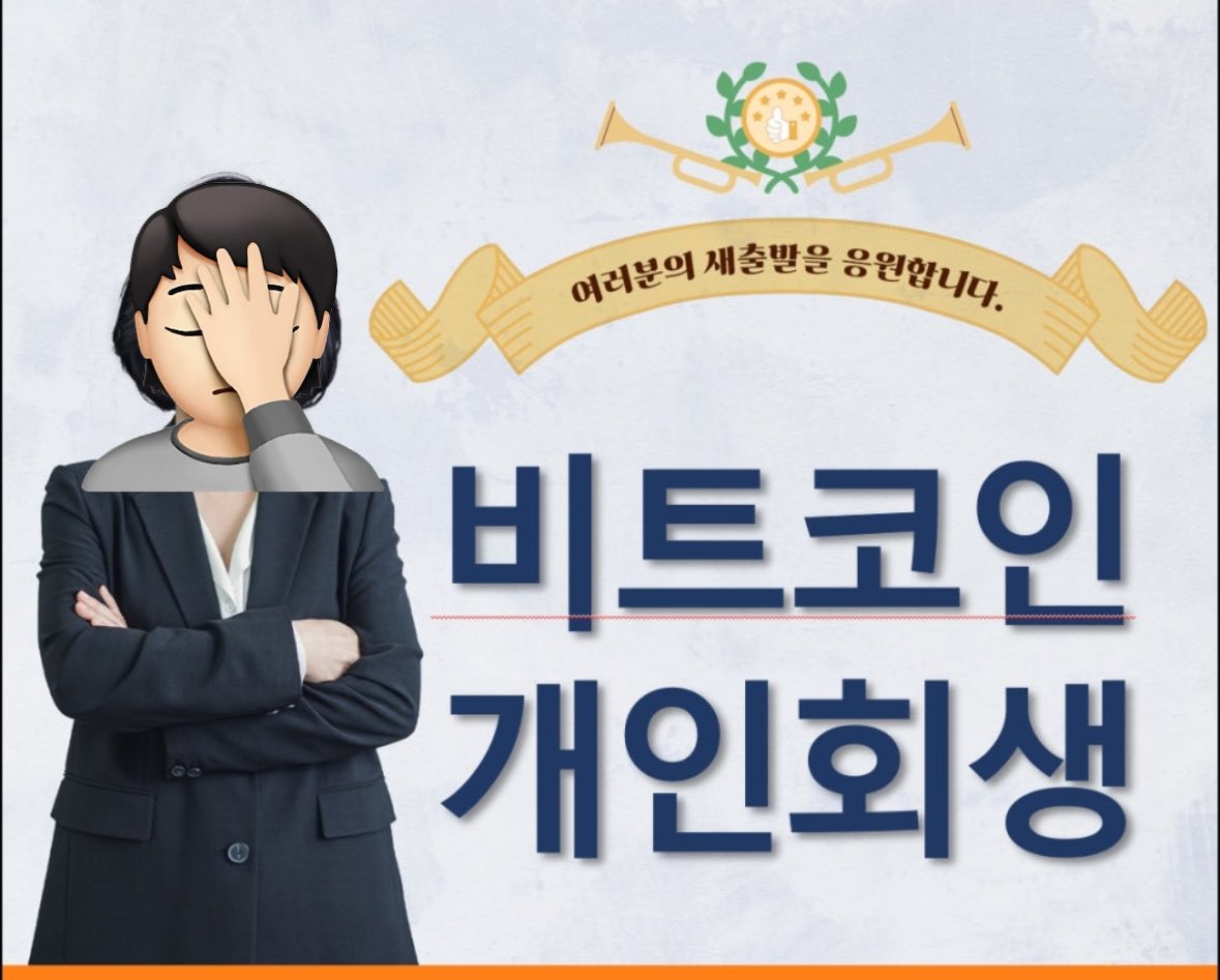 개인회생