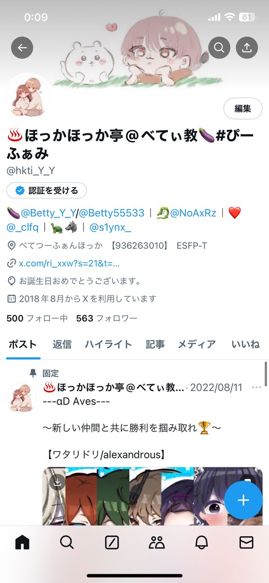 ♨️ほっかほっか亭🐢🍆🌹🖤 tweet media