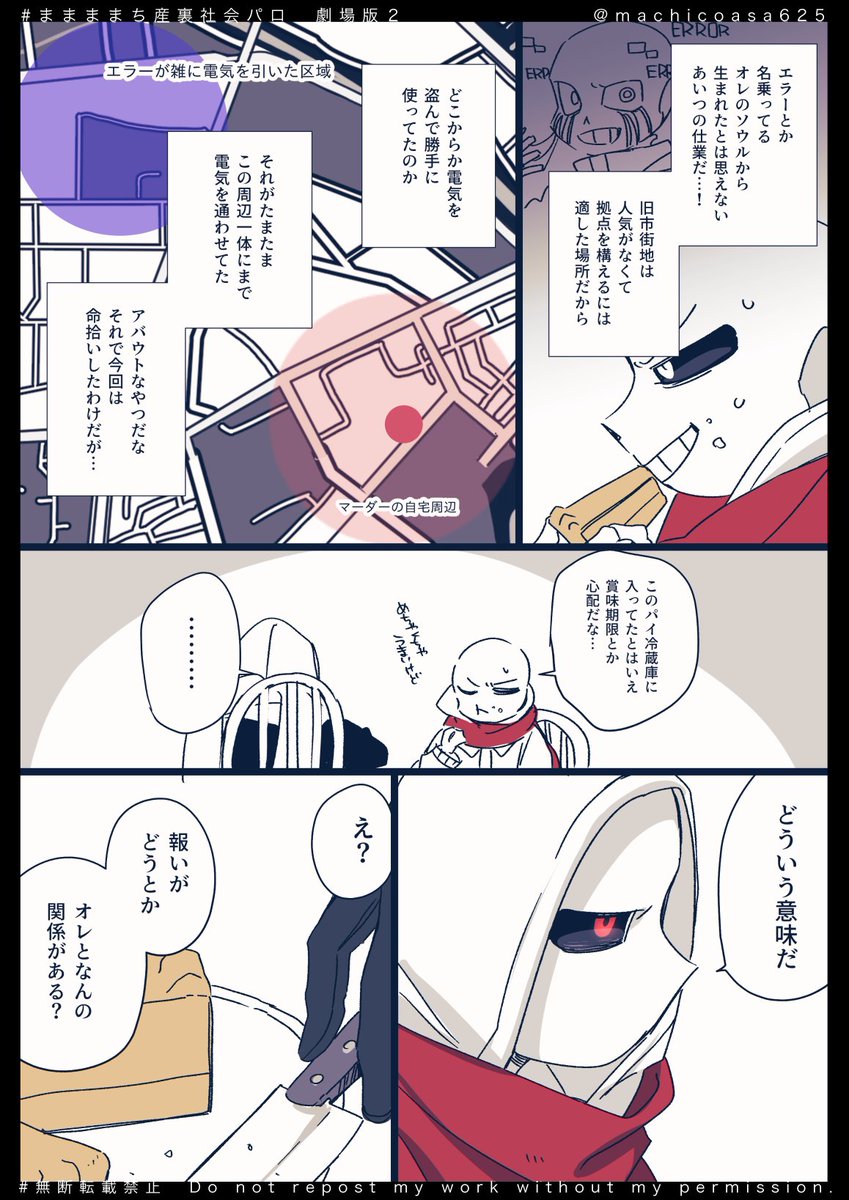 2/3） | ままままち🍵 さんのマンガ | ツイコミ(仮)