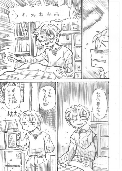 月ノ委員長漫画「恋は流れて」1 