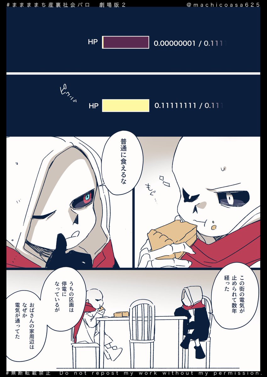 2/3） | ままままち🍵 さんのマンガ | ツイコミ(仮)