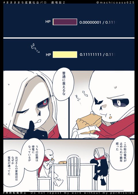 2/3） | ままままち🍵 さんのマンガ | ツイコミ(仮)