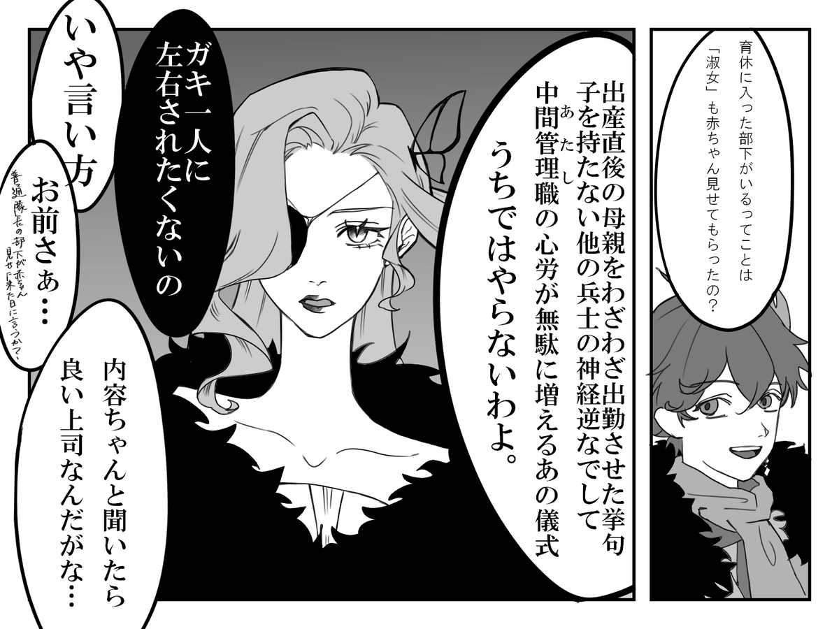国家公務員ファデュイの福利厚生事情と中間管理職の皆さん 