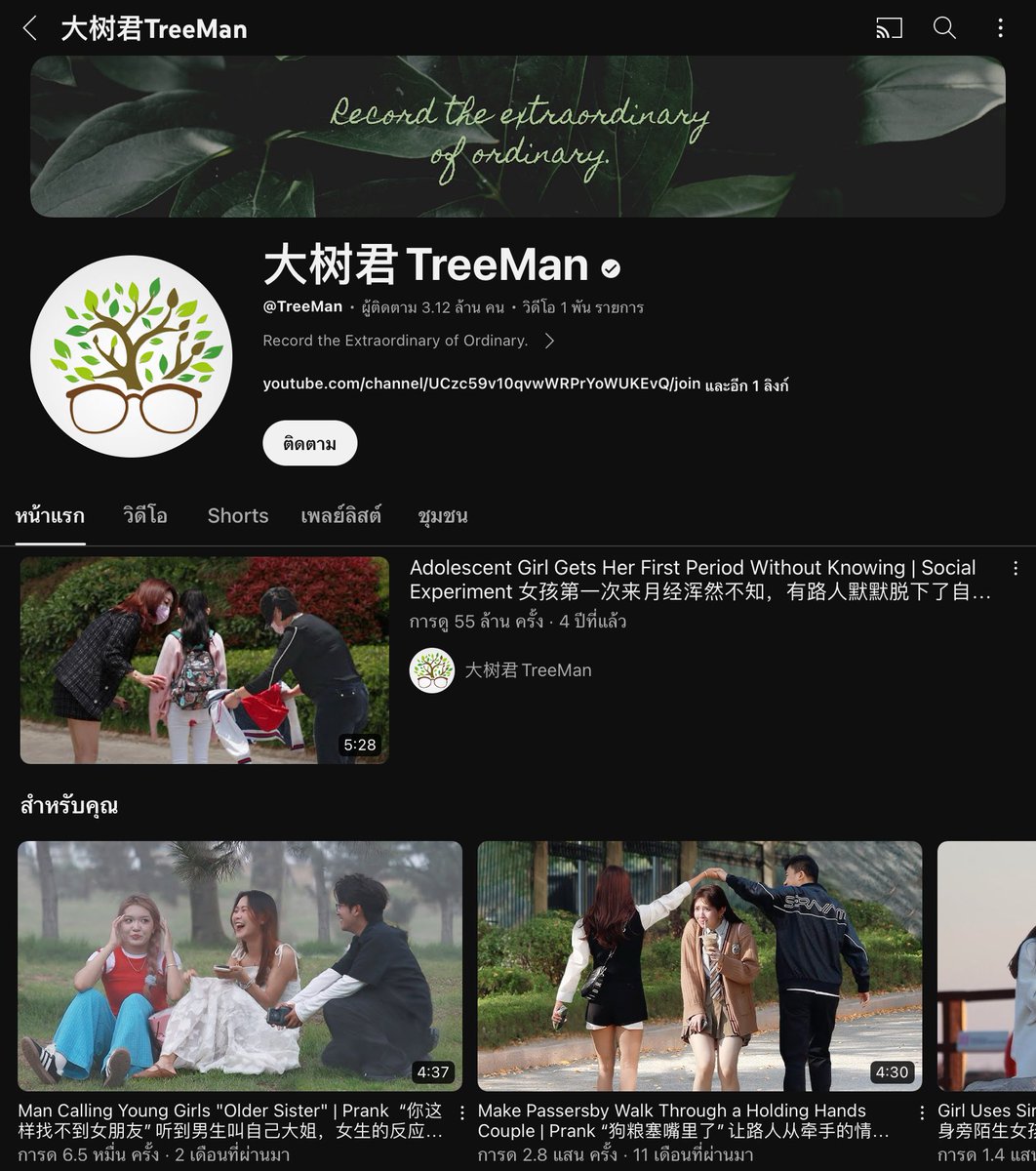 ZINBERLAND ติวจีน tweet media