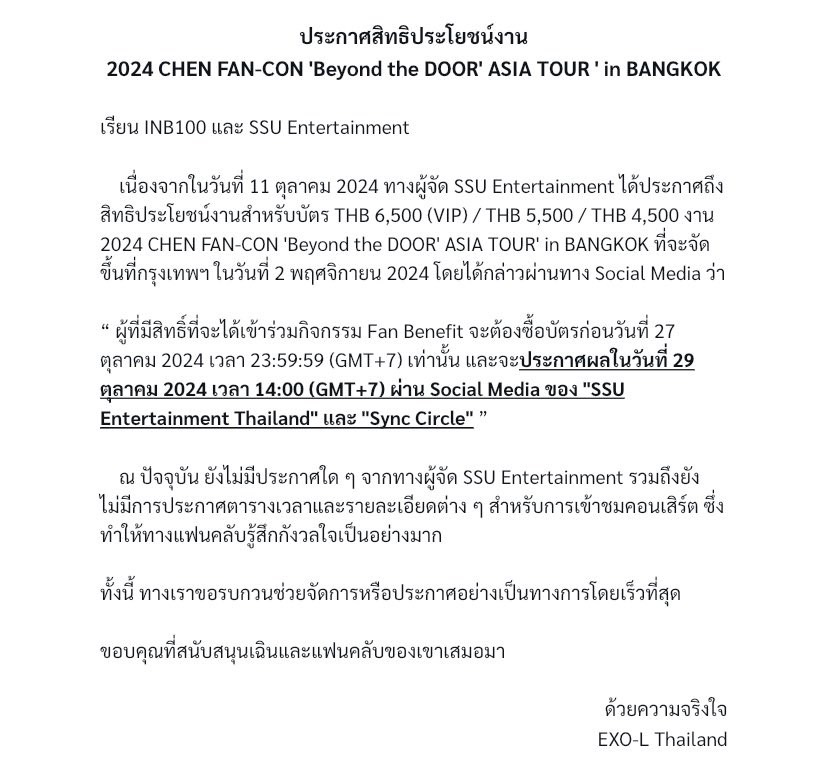WorkForJD's tweet photo. เรี��น @SSU_Ent_TH @INB100_official 

ขอความกรุณาประกาศสิทธิประโยชน์ (Fan Benefit) รวมถึงตารางเวลาและรายละเอียดสำหรับ 

#SSUประกาศ���บเนกี่โมง
#Beyond_the_DOOR_in_BANGKOK https://t.co/vVh9oedXZz