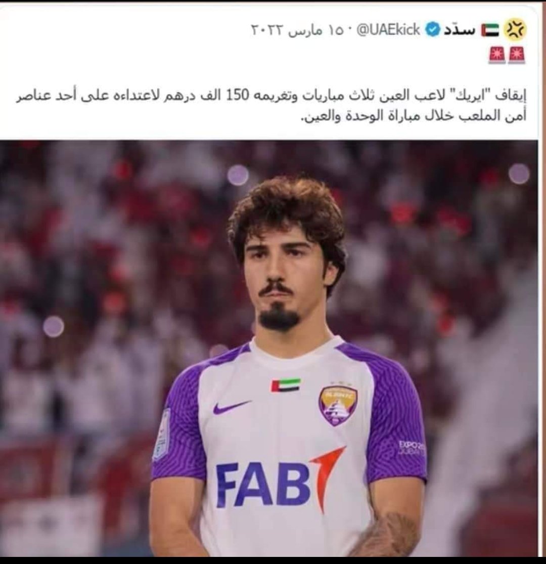 ahmadelamawy's tweet photo. #الامارات_اهانت_مصر_والزمالك
عشان بلده وسفارته مش هتسمح أن شعرة تتمس منه ،
لكن هنا ف مصر اللي بيحكمك مرخصك و مخليك ملكش سعر https://t.co/h5V7ISjpqI