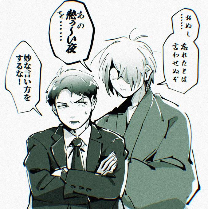 父水(意味深) 