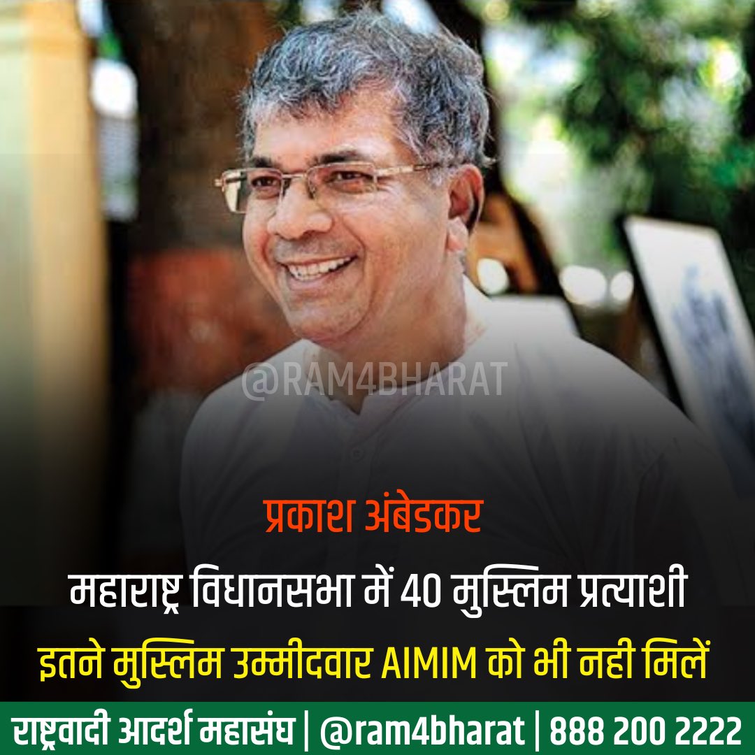 Rashtrawadi Aadarsh Mahasangh tweet media