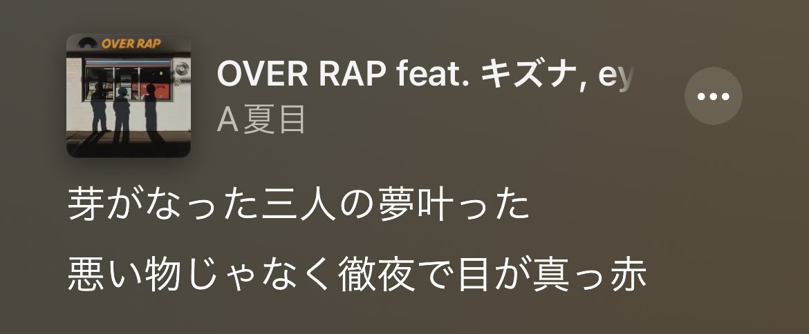 kamereon_ogou's tweet photo. めっちゃいいやんここ🥲🌱
イニシャルはEとAとK〜🤟🏼♩
TATOOはない、徹夜で目が真っ赤なんもかわいい好き😂🤣
#A夏目 #キズナ #eyha #OVER_RAP https://t.co/2dVu6AsMCn