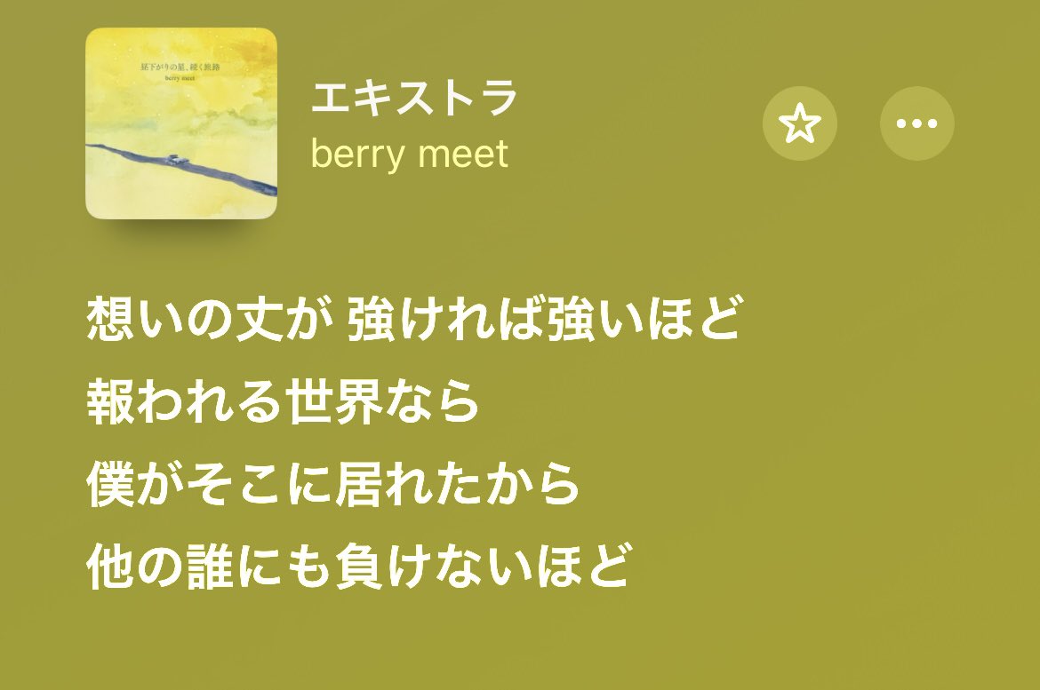 sumy0n's tweet photo. はじめてベリミのライブで泣いた曲、

ほんとにここの歌詞がだいすき、そんな世界であってほしいな〜なの大共感。
いつもあったかくて優しくて救ってくれるそんな音楽を届けてくれてありがとう ✩.*˚

#エキストラ #ベリミ  🌖 https://t.co/RRel4PpoJJ