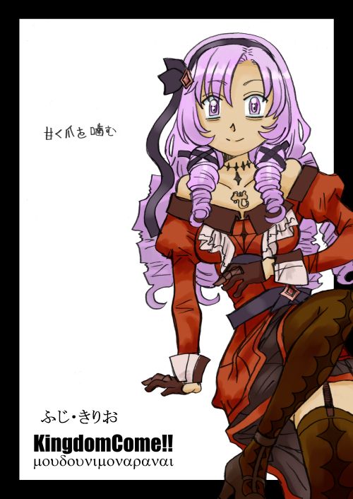 サロメ嬢漫画「甘く爪を噛む」1 