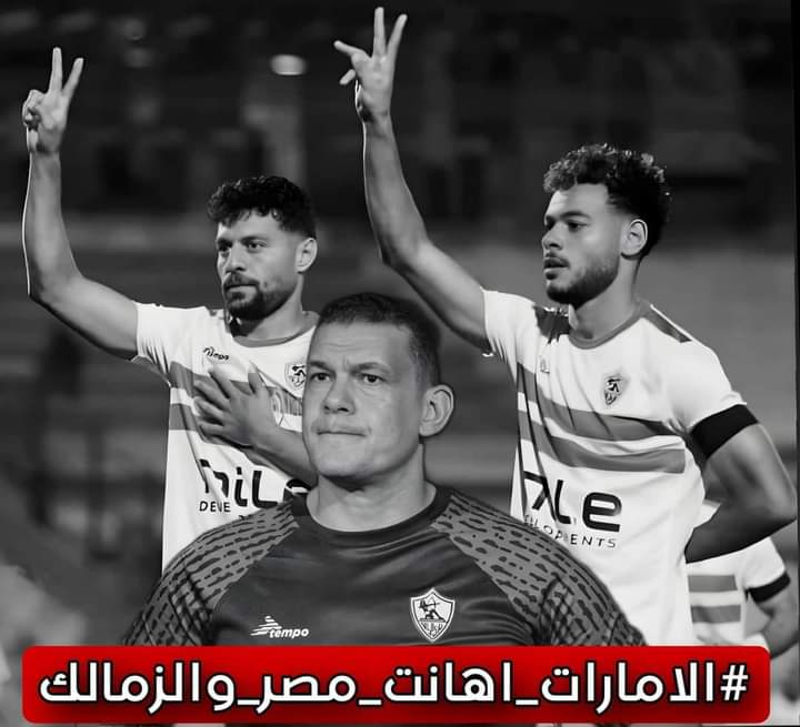 g57zm's tweet photo. الأن علي تويتر.. الكل يدخل يشارك في الهاشتاج✌
#الامارات_اهانت_مصر_والزمالك https://t.co/TmSEpCicdG