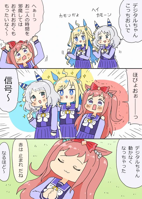 ユニちゃんとミラ子の一発芸に使われるデジたん漫画 