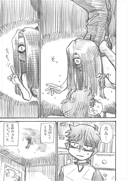 調子悪い漫画 