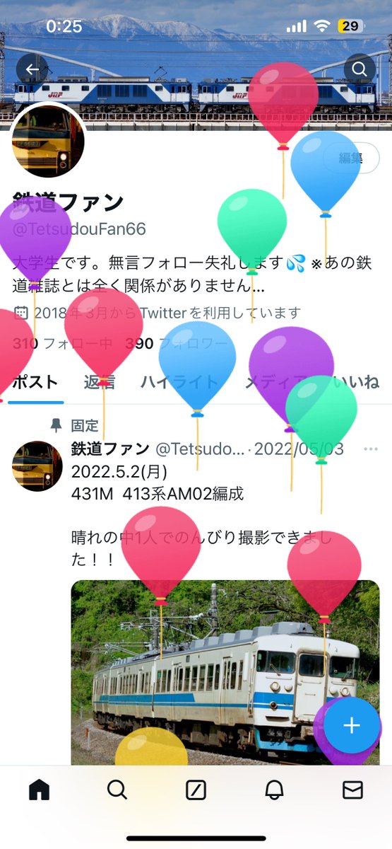 わーい！