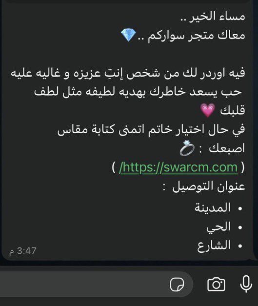 swarcm's tweet photo. مين باقي ماوصلته رسالتنا 💗🥹 https://t.co/Xg57JN2Ptx
