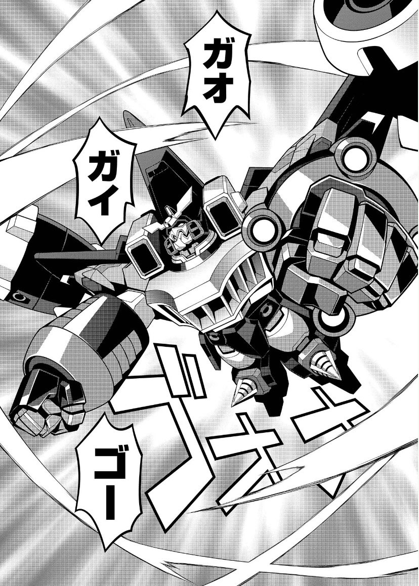 #これを見たやつは飛んでる画像を挙げろ
https://t.co/3gn9QyDPRm #ガオガイガー #ベターマン #覇界王 