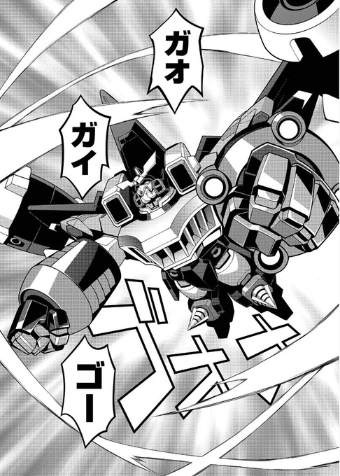 #これを見たやつは飛んでる画像を挙げろ
https://t.co/3gn9QyDPRm #ガオガイガー #ベターマン #覇界王 