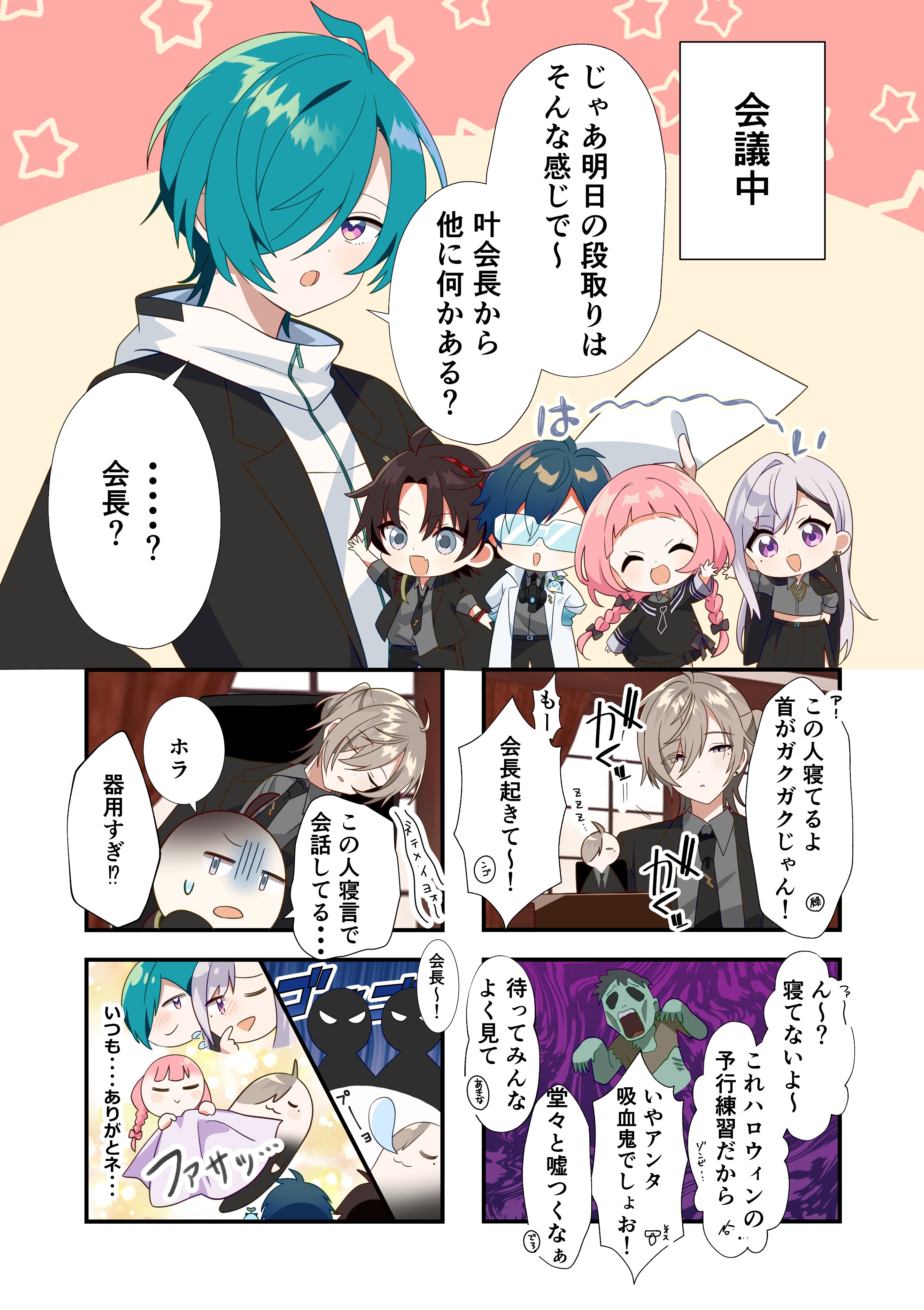 七次元生徒会！ on X: 