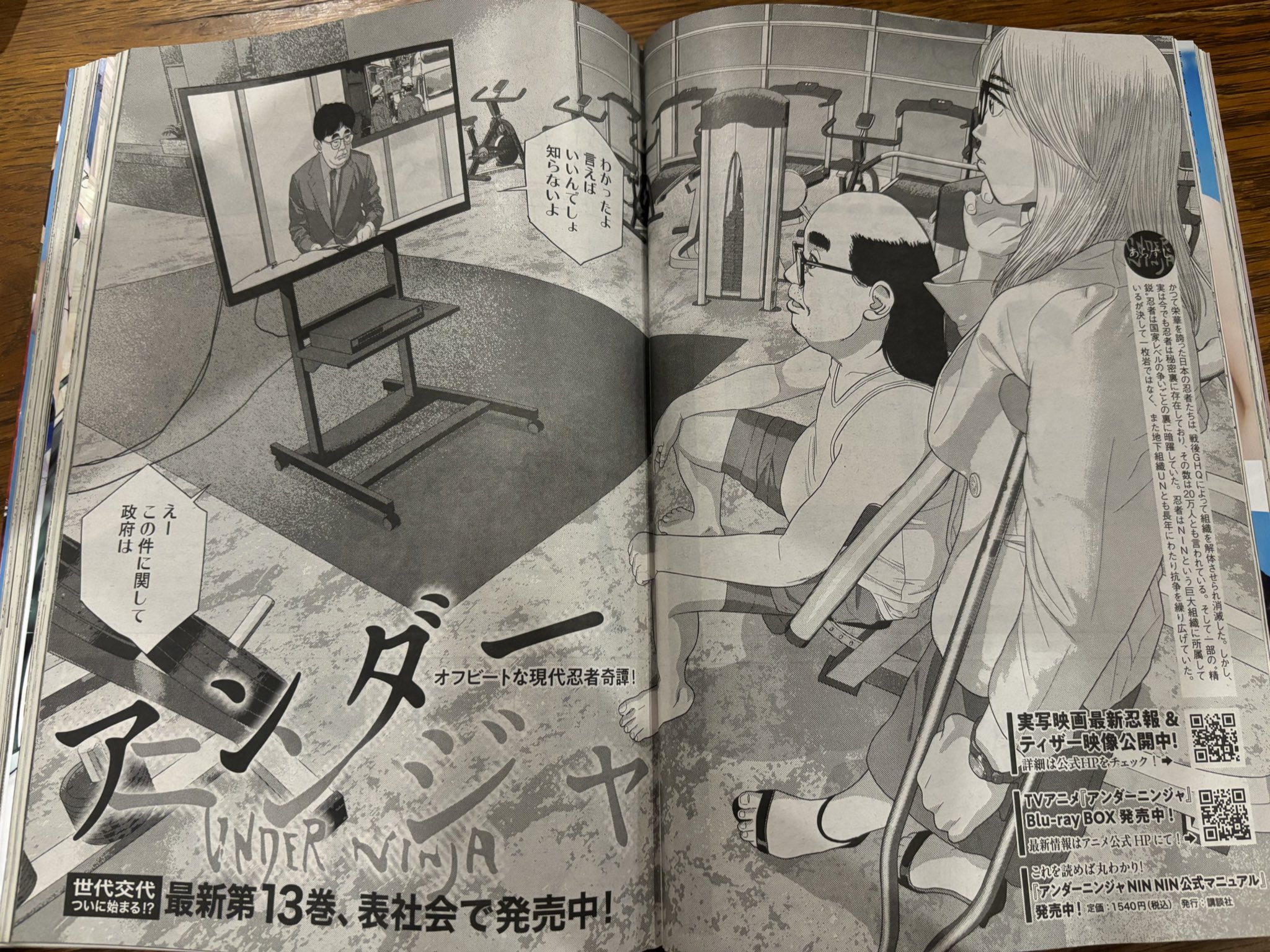 6/22まで【値下げ】アンダーニンジャ 1-13巻 新品 / アンダーニンジャ (1-15巻 最新刊) 全巻セット : 漫画