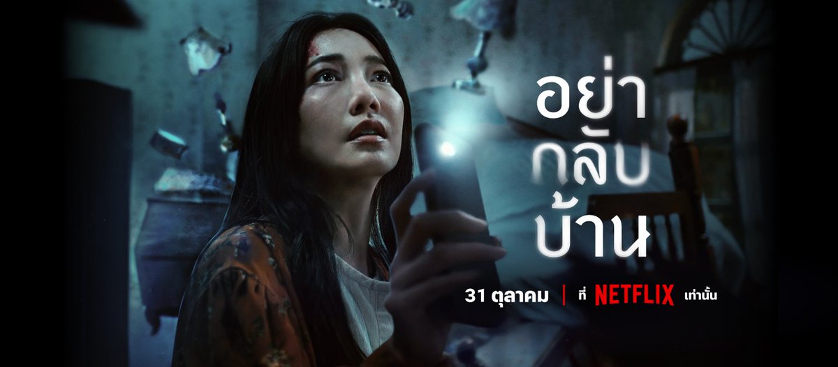 🍿Goodmov🍿| ซื้อสินค้าในเว็บได้ตลอด 24 ชั่วโมง🟢 tweet media