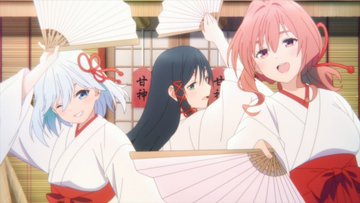 甘神さんちの縁結び 第5話