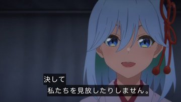 甘神さんちの縁結び 第5話