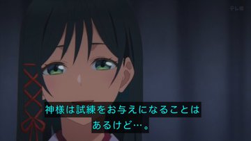 甘神さんちの縁結び 第5話